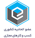 اتحادیه کشوری کسب و کارهای مجازی باسلام